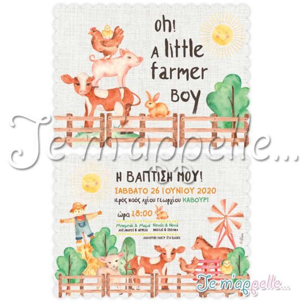 Προσκλητήριο βάπτισης little farmer boy