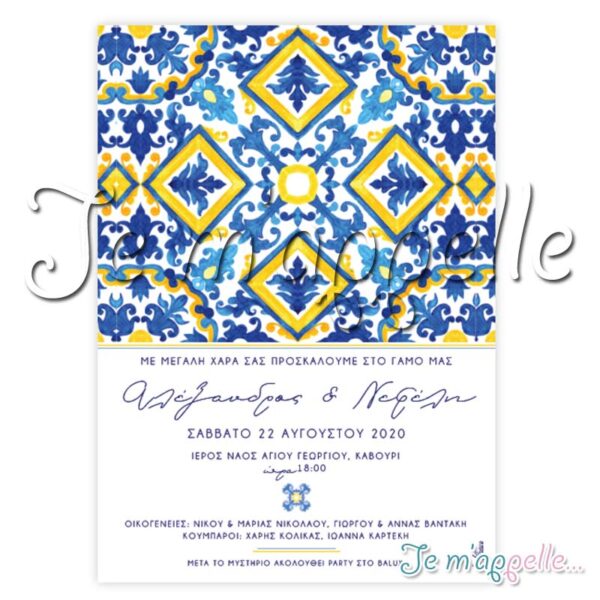 Προσκλητήριο γάμου με μοτίβο κίτρινο μπλε