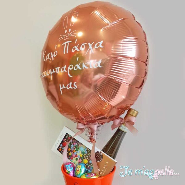 Πασχαλινό καλάθι με μπαλόνι για δώρο .